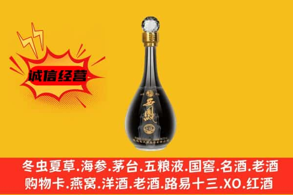 贵阳上门回收西凤酒