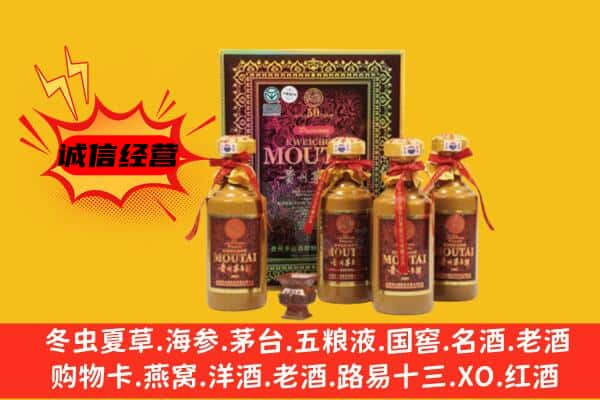 贵阳上门回收50年份茅台酒