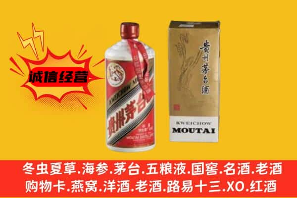 贵阳上门回收铁盖茅台酒