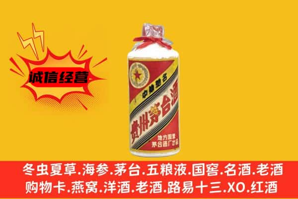 贵阳回收五星茅台酒